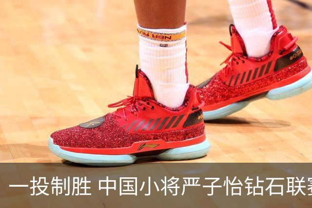一投制胜 中国小将严子怡钻石联赛三连冠