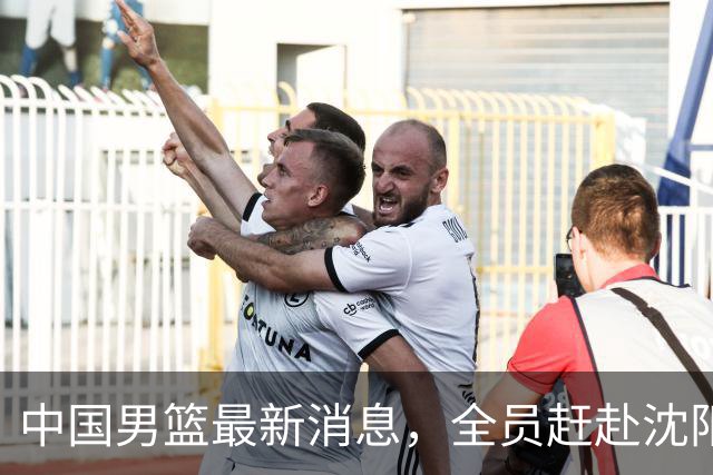 中国男篮最新消息，全员赶赴沈阳备战，暂时没有任何球员离队！