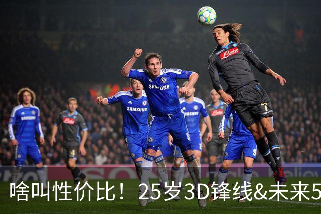 啥叫性价比！25岁3D锋线&未来5年年均1630万 火箭留伊森稳赚不亏