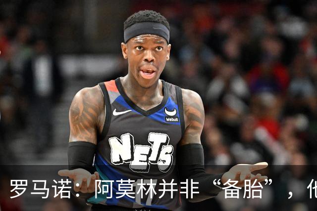 罗马诺：阿莫林并非“备胎”，他告诉我执教米兰是他的雄心