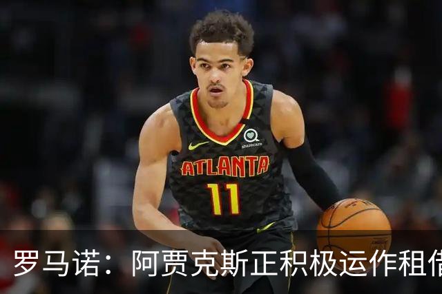 罗马诺：阿贾克斯正积极运作租借特尔施特根，后者不留巴萨
