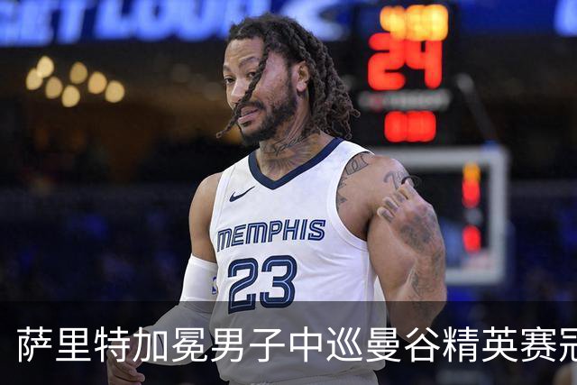 萨里特加冕男子中巡曼谷精英赛冠军 金子豪并列第4